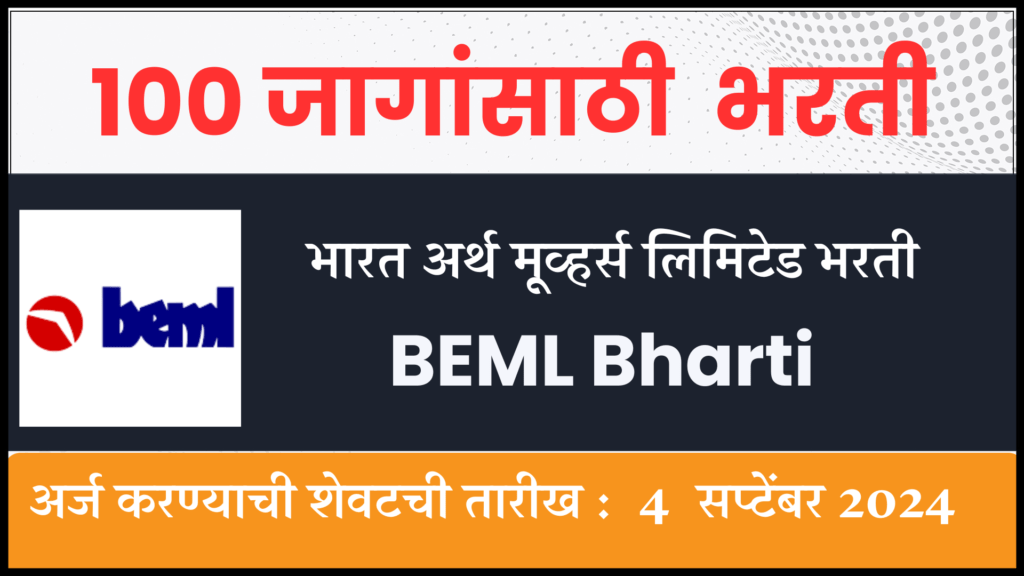 BEML Bharti 