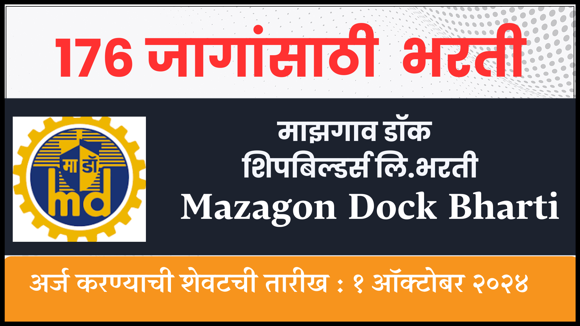 Mazagon Dock Bharti