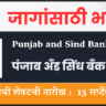 Punjab and Sind Bank Bharti