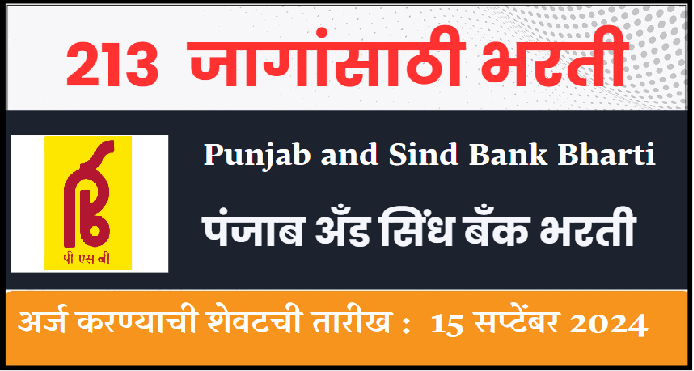 Punjab and Sind Bank Bharti