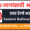 Eastern Railway Bharti