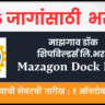 Mazagon Dock Bharti