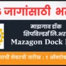 Mazagon Dock Bharti