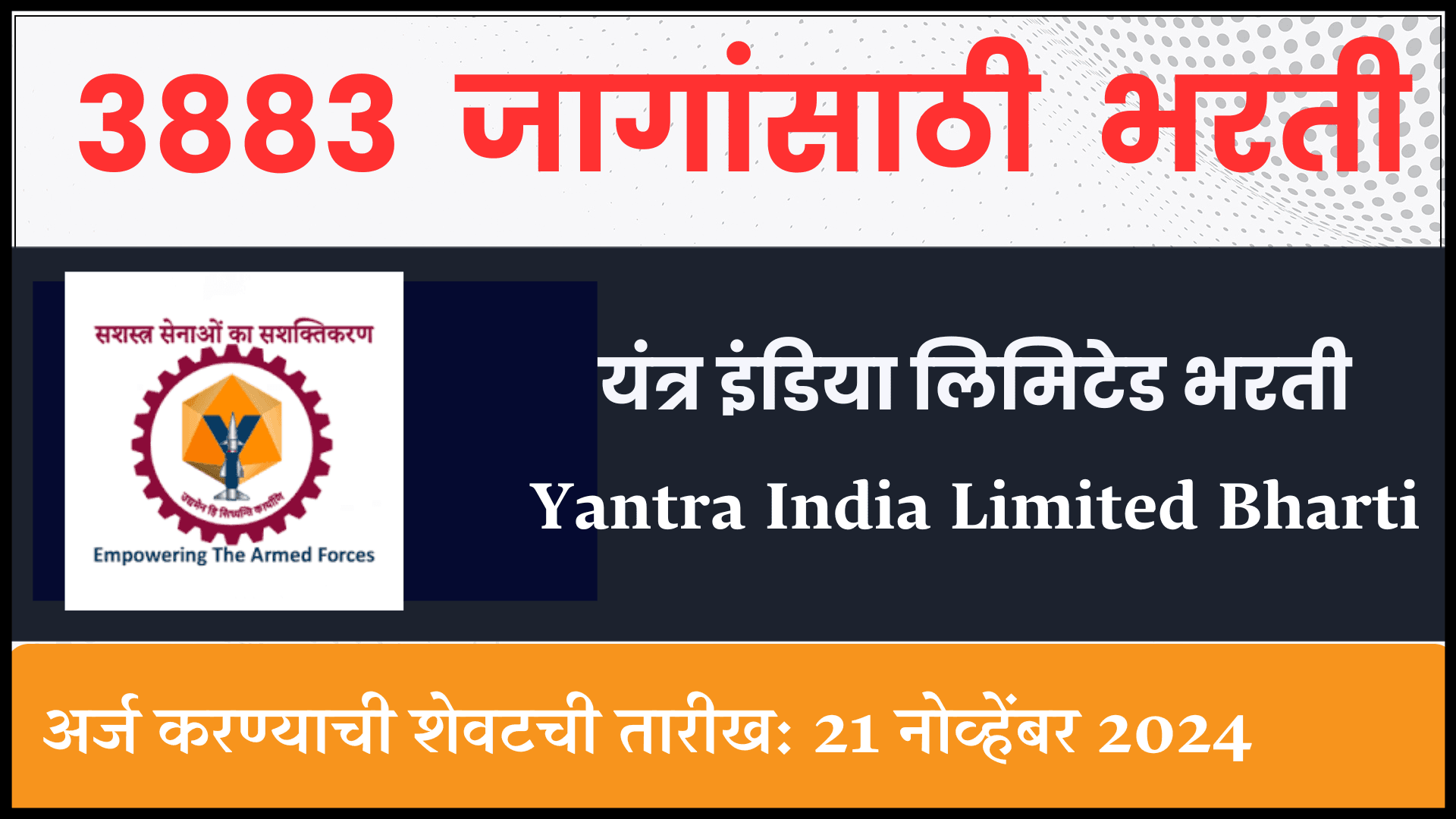 Yantra India Limited Bharti