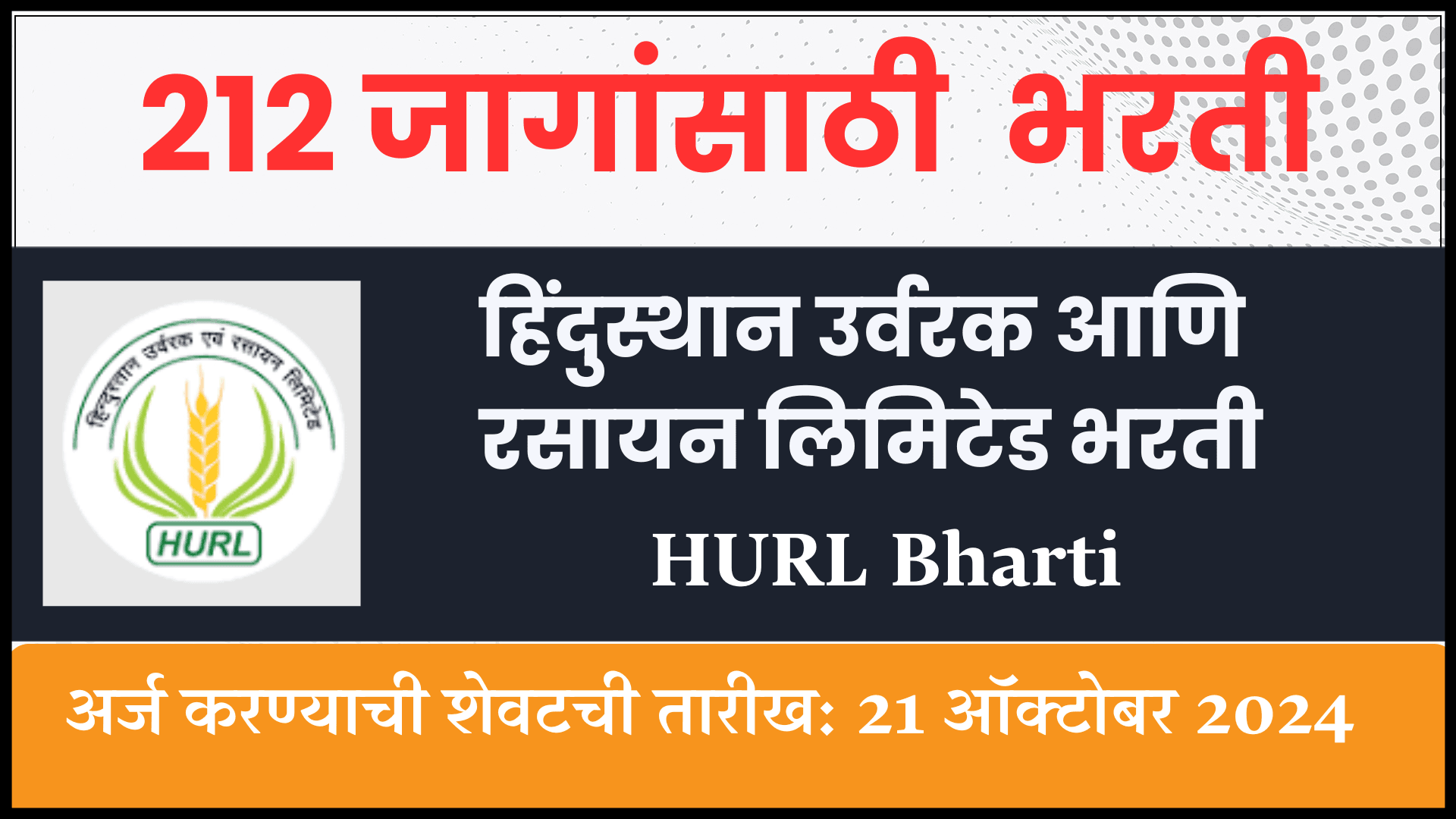 HURL Bharti