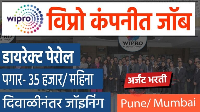 Wipro jobs