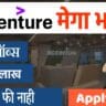 Accenture jobs in pune-freshers jobs