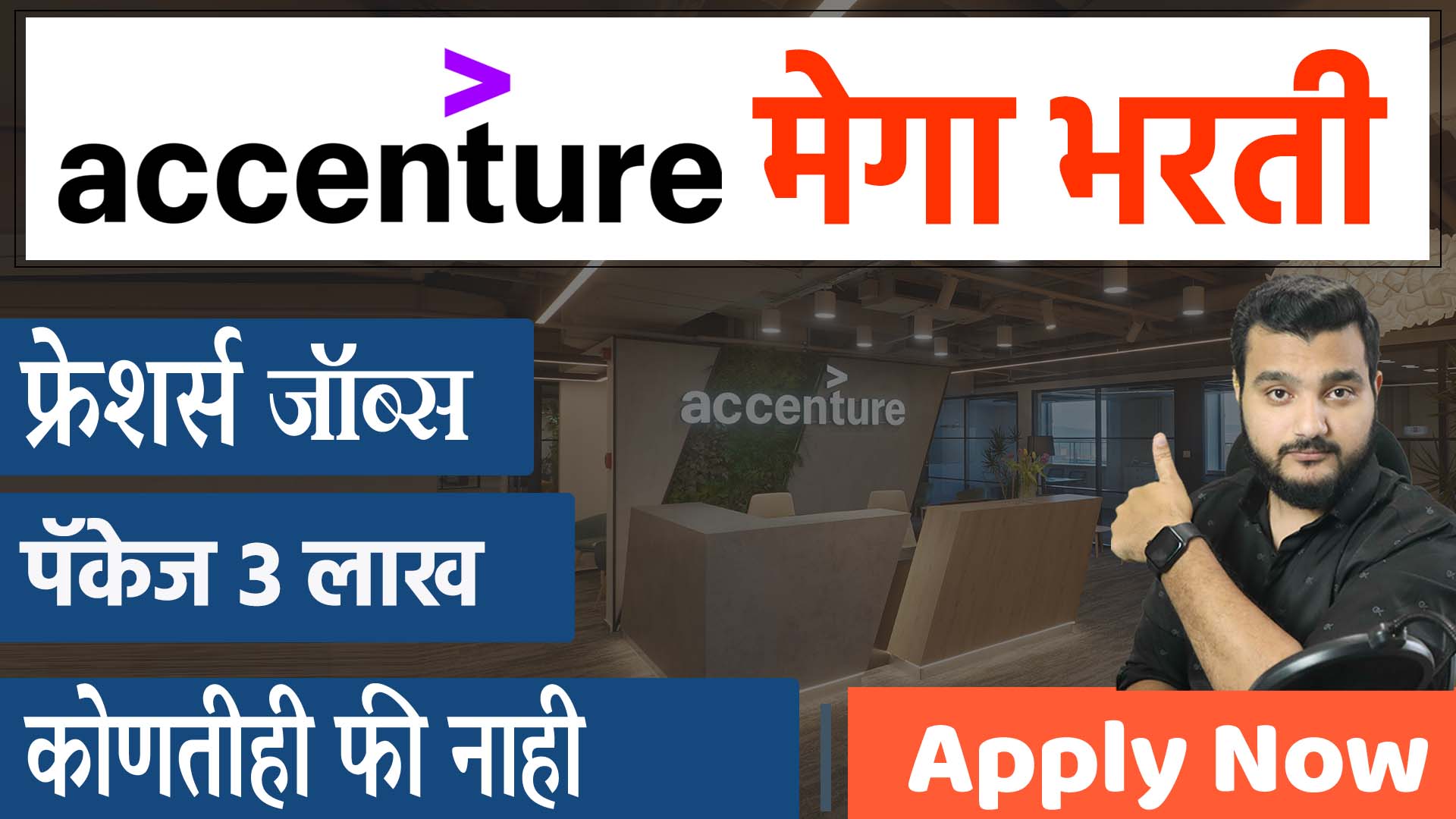 Accenture jobs in pune-freshers jobs