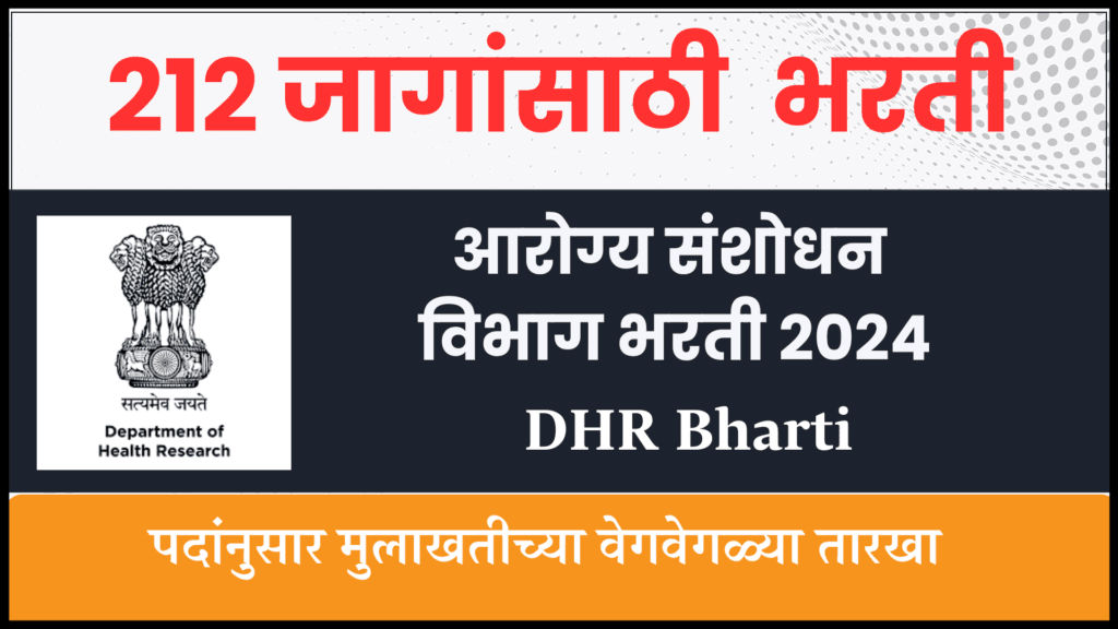 DHR Bharti