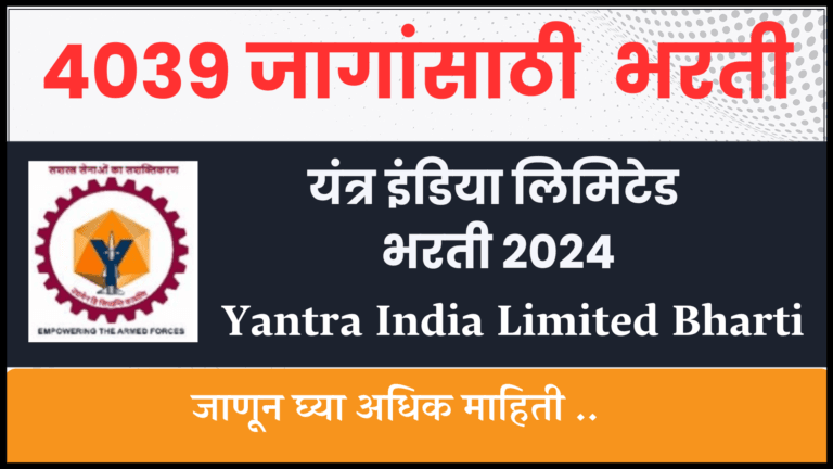 Yantra India Limited Bharti