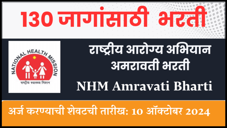 NHM Amravati Bharti