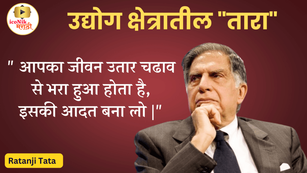 Ratan Tata