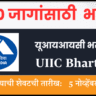 UIIC Bharti