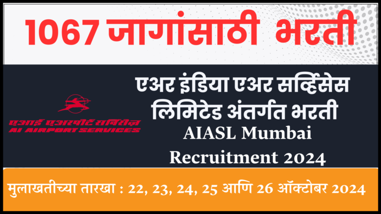 AIASL Mumbai Recruitment