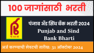 Punjab and Sind Bank Bharti 