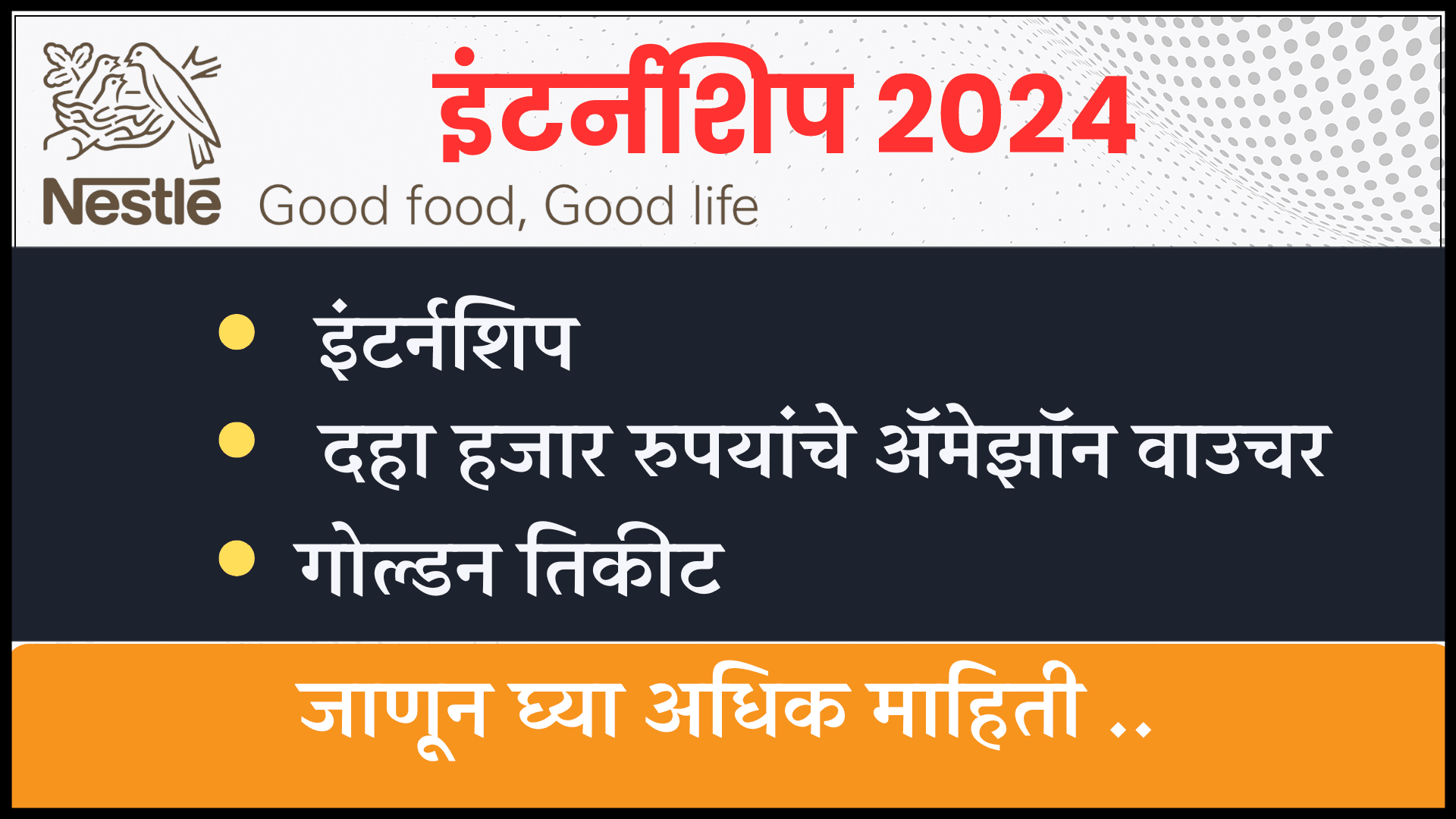 Nestlé Internship Program