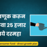 Tata Mutual Fund