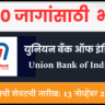 Union Bank of India Bharti