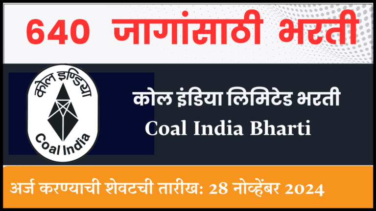 Coal India Bharti