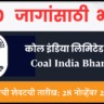 Coal India Bharti