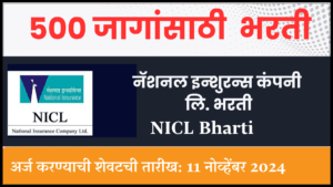 NICL Bharti