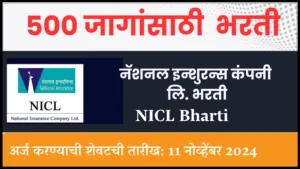 NICL Bharti