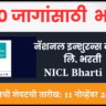 NICL Bharti