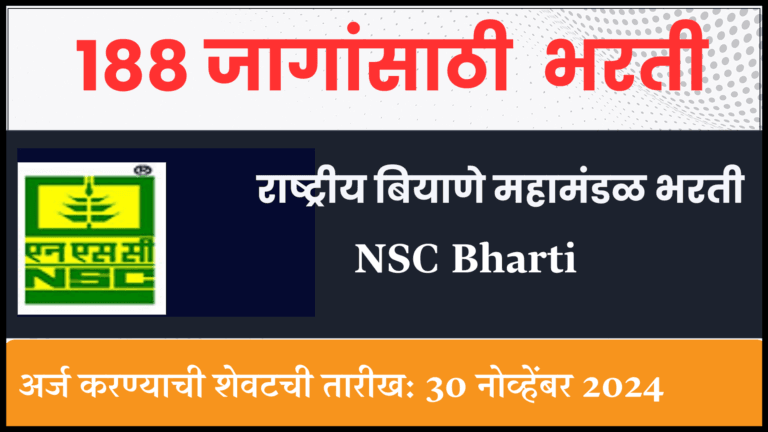 NSC Bharti