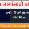 NSC Bharti