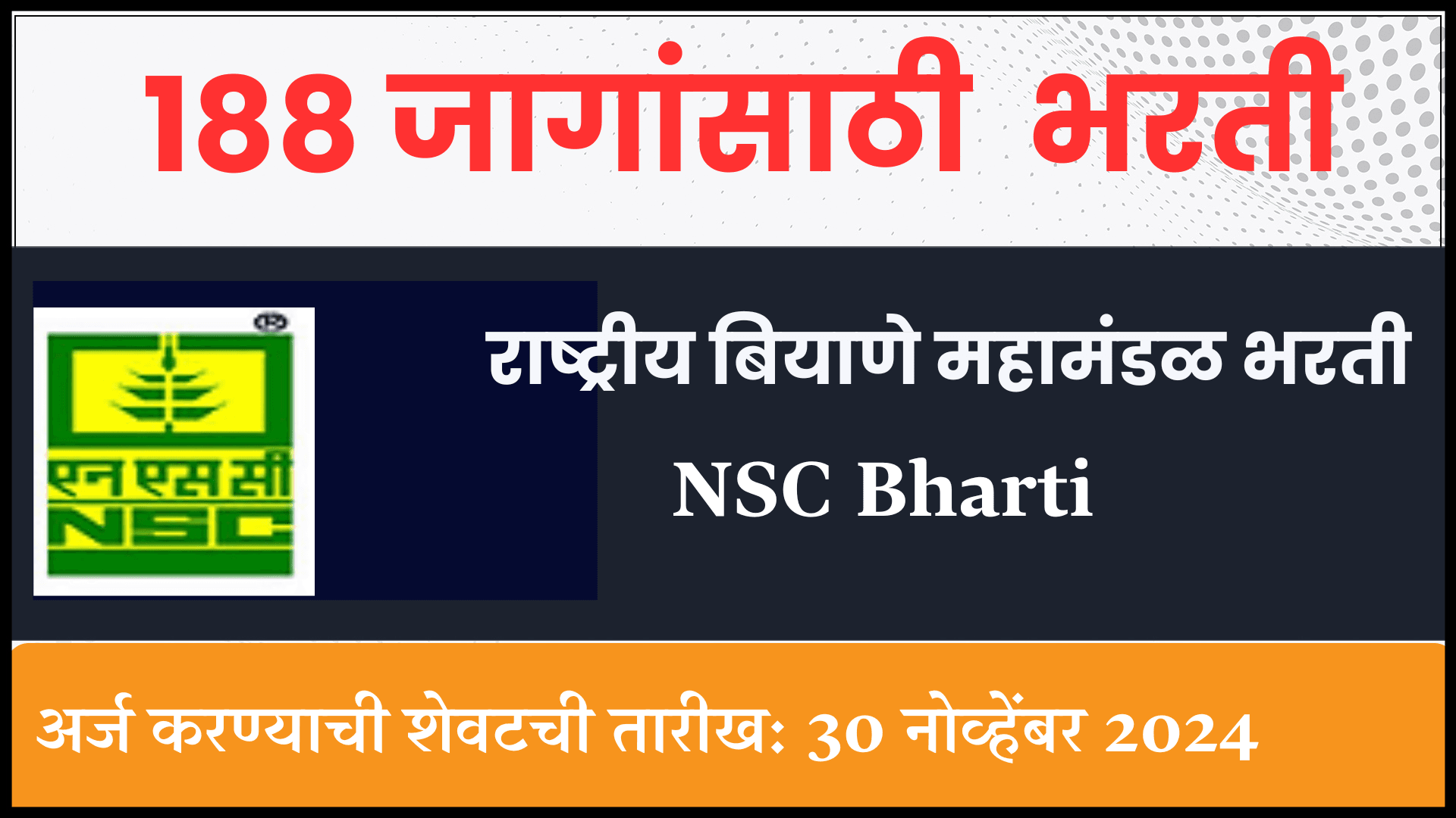 NSC Bharti