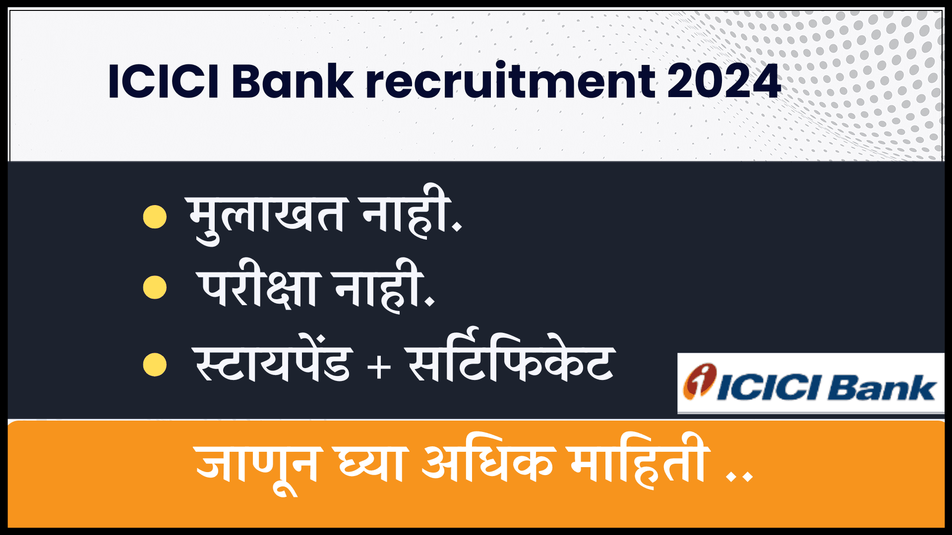 ICICI Bank recruitment 2024