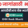 IDBI Bank Bharti