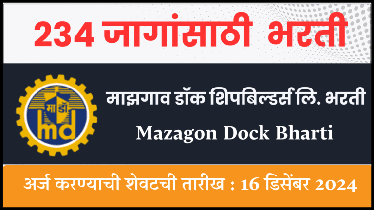 Mazagon Dock Bharti