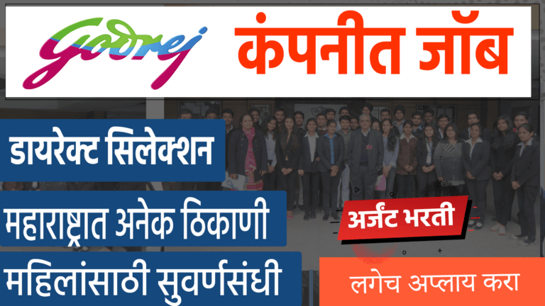 Godrej jobs | Easy Jobs for Ladies