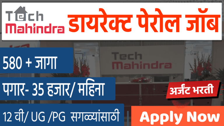 Tech mahindra jobs-latst jobs in Pune