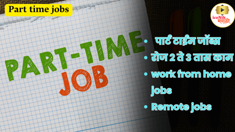 Part time jobs