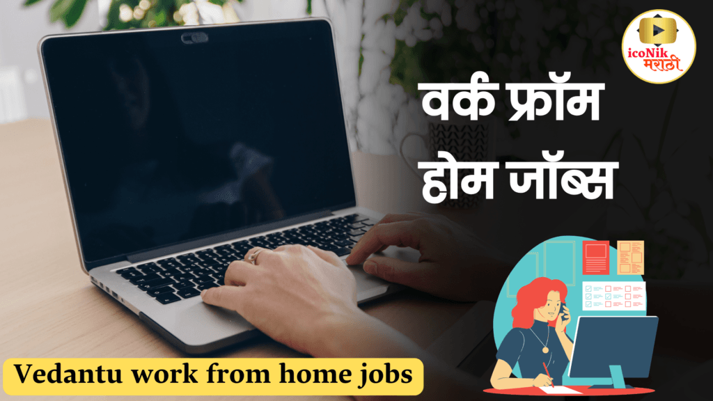 Vedantu work from home jobs