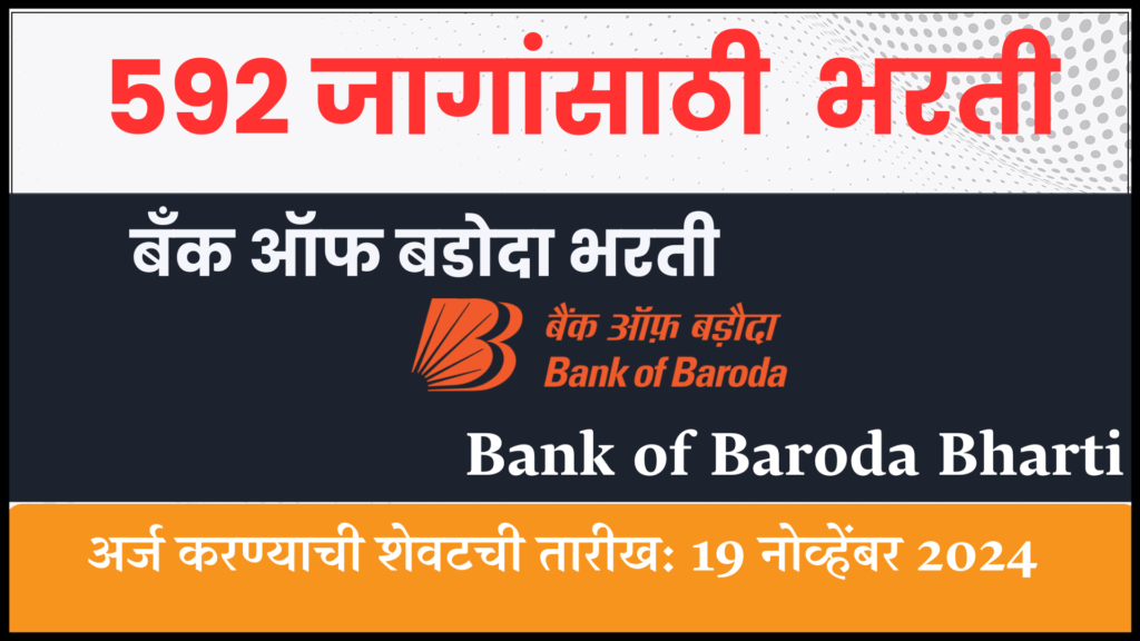 Bank of Baroda Bharti