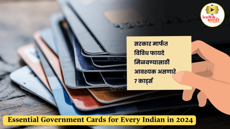 Government cards