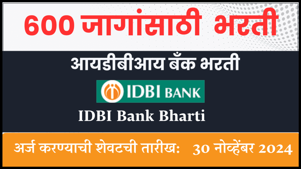 IDBI Bank Bharti