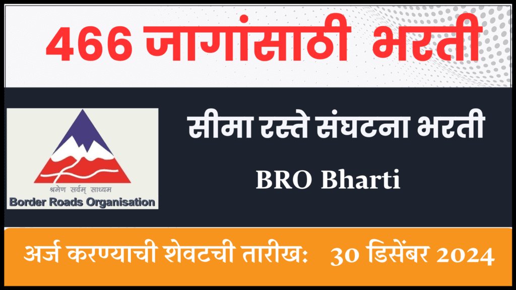 BRO Bharti