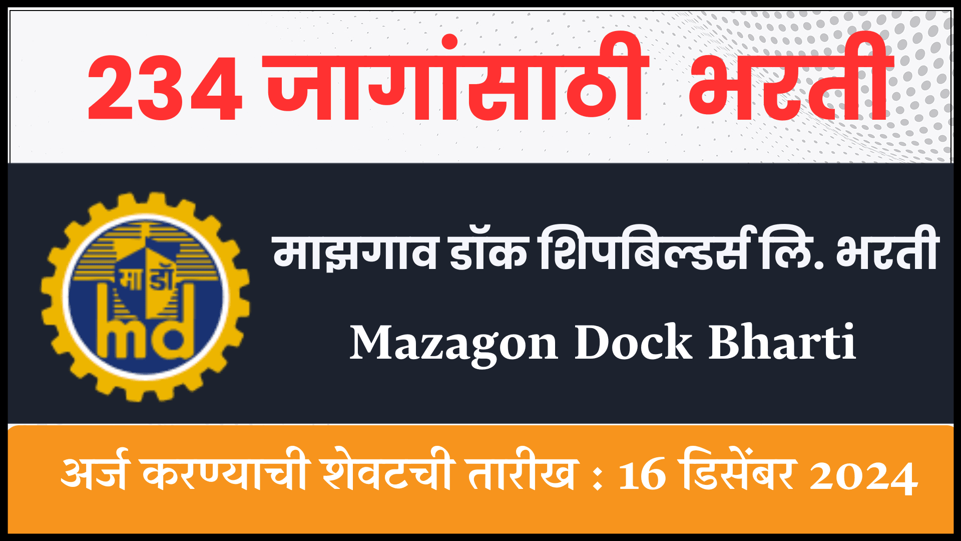 Mazagon Dock Bharti