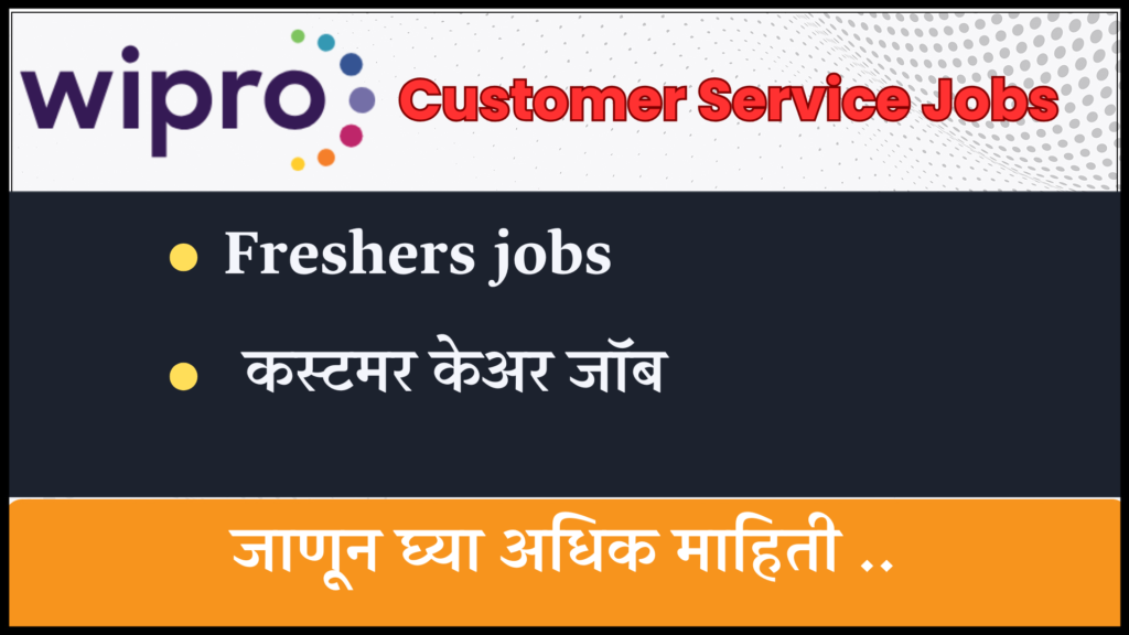 Wipro jobs