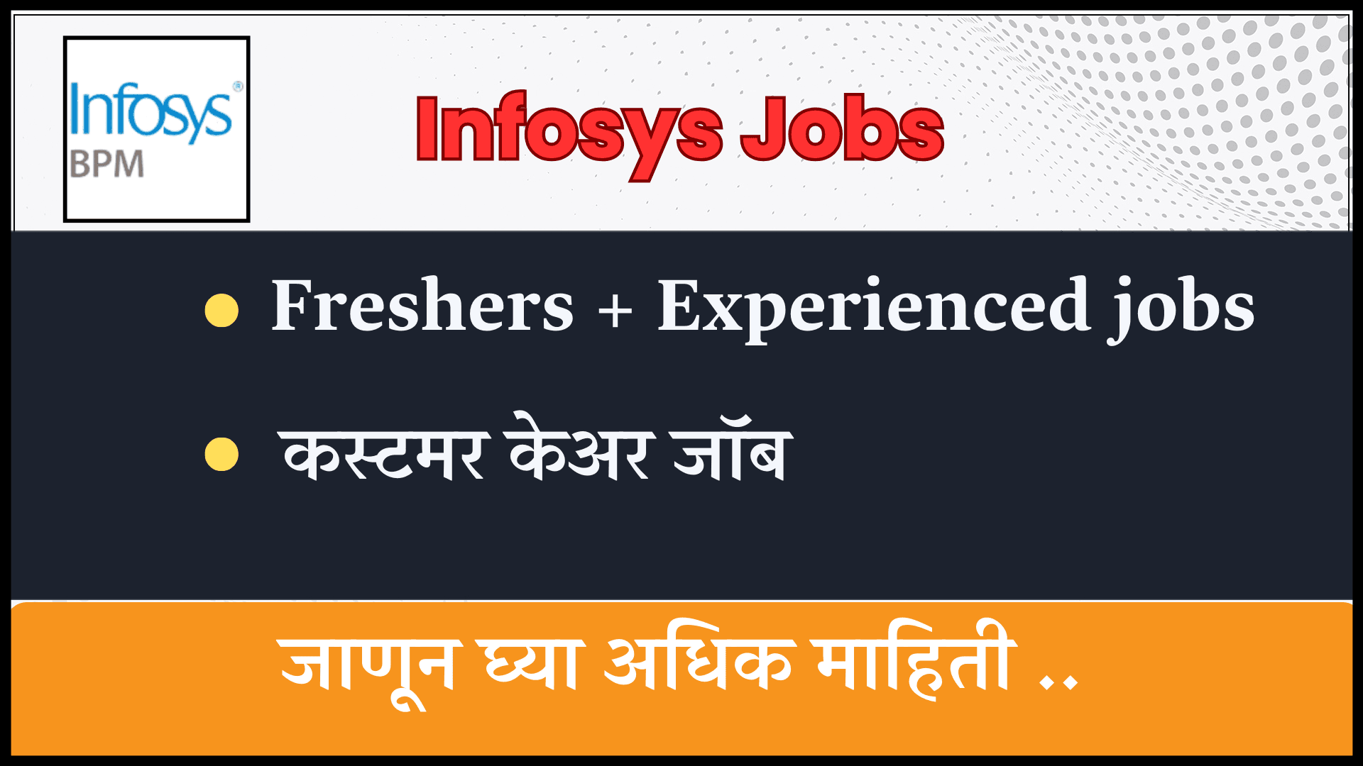 Infosys jobs