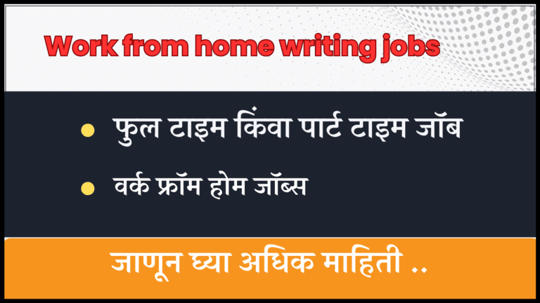 Work from home writing jobs