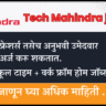 Tech Mahindra jobs