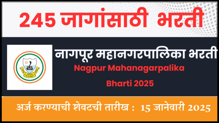 Nagpur Mahanagarpalika Bharti