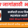 ESIC Bharti 2025