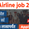 airport jobs