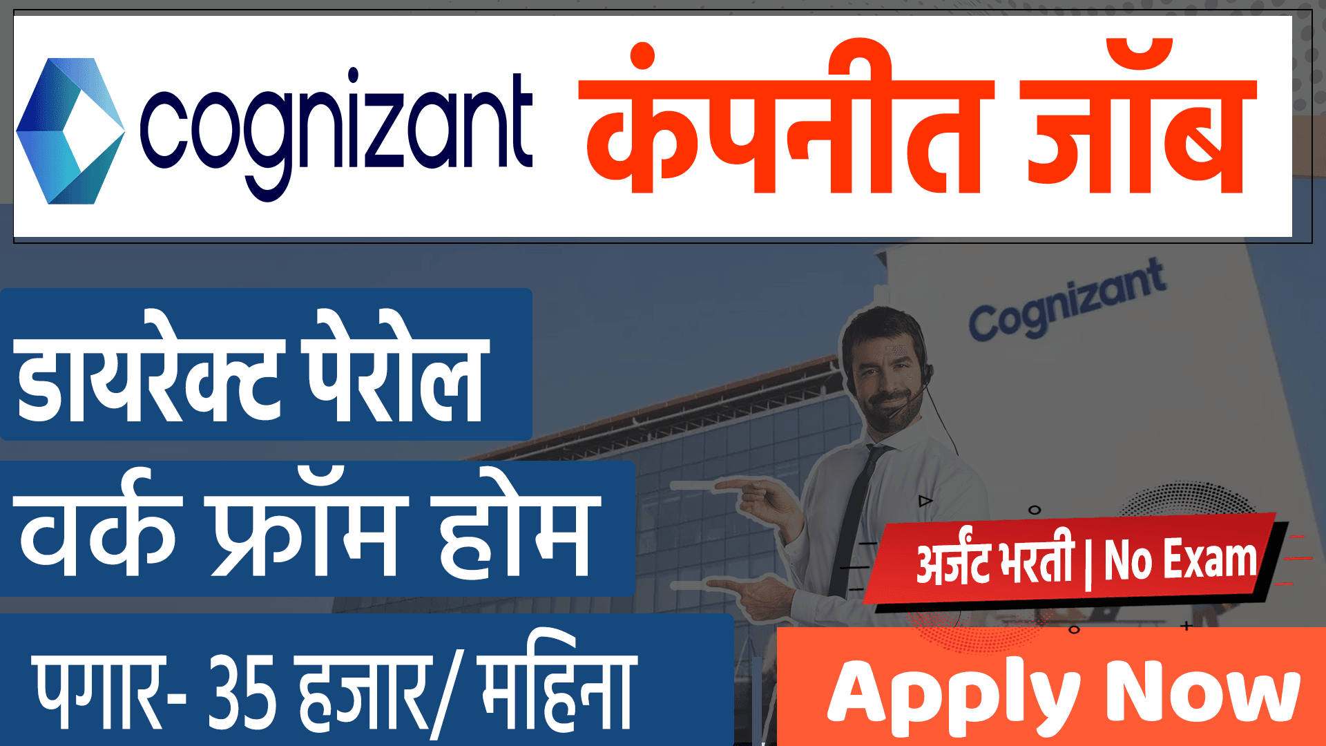 cognizant work from home jobs